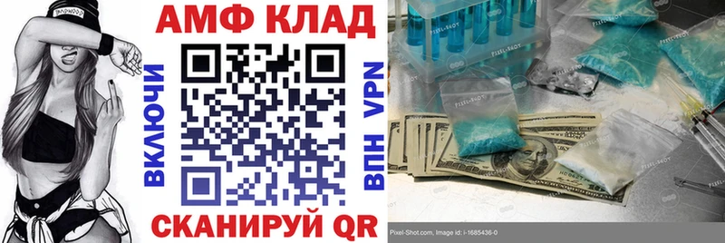 АМФ VHQ  Белёв 