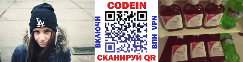 darknet наркотические препараты  Белёв  Codein Purple Drank 