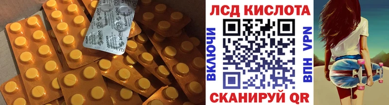 ЛСД экстази кислота  где продают   Белёв 