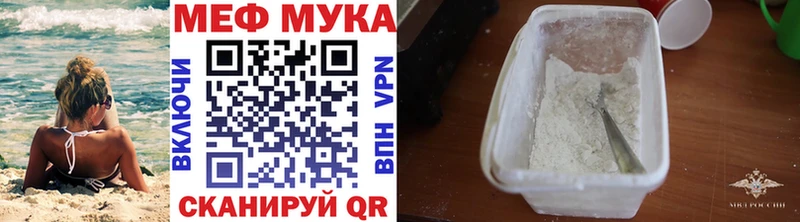 Мефедрон мука Белёв
