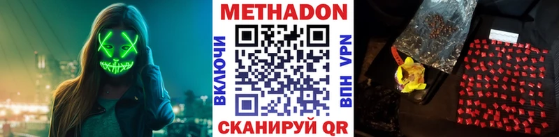 Метадон methadone  Белёв 