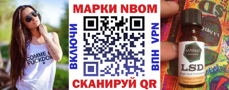 Марки N-bome 1500мкг  Белёв 